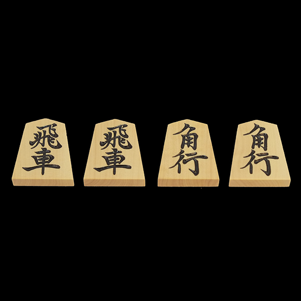 翰峰作 菱湖書 彫駒 島黄楊 柾目(17-10) | 将棋を未来へ