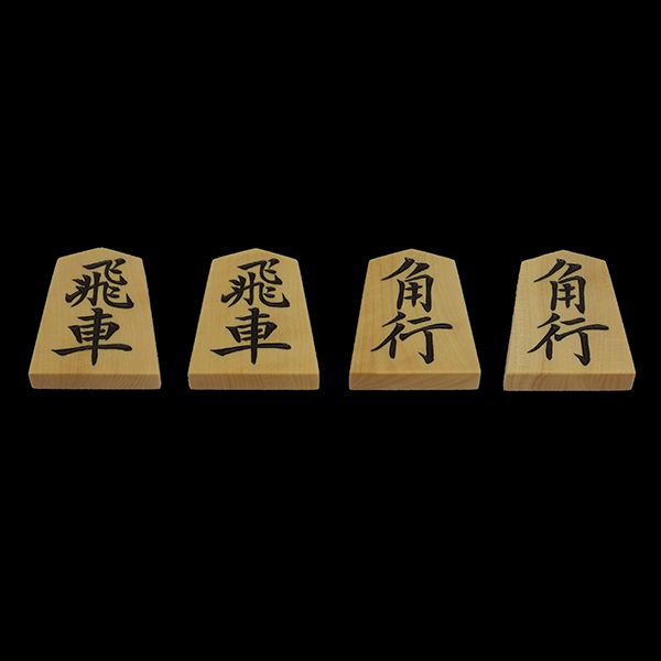 幸月作 菱湖書 彫駒 島黄楊 柾目(25-21) | 将棋を未来へ