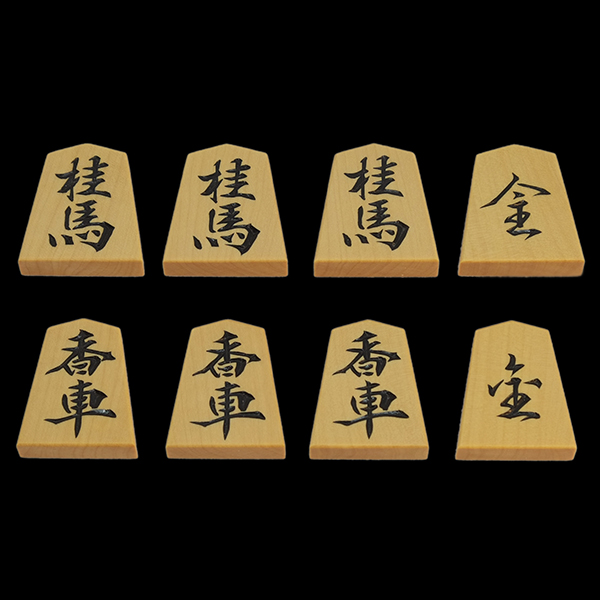 毅月作 魚龍書 彫駒 島黄楊 柾目(44-3303) | 将棋を未来へ