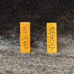 fugetsu_8-3