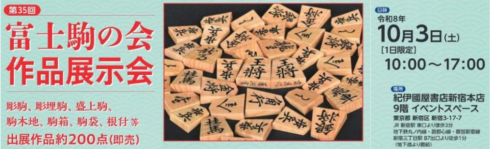 将棋を未来へ